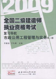 建筑圖書(shū)資源一站式采購(gòu)指南 從考試教材到工程軟件