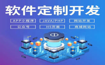 小程序、公眾號、網(wǎng)站、APP及游戲軟件的設(shè)計開發(fā)與美團(tuán)運(yùn)營全解析