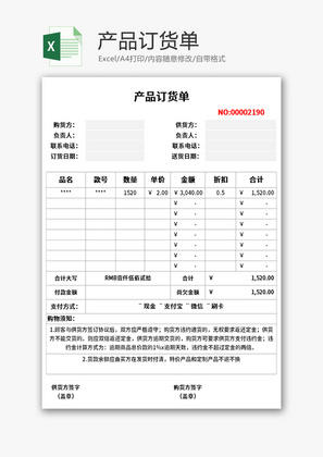 公司歷年產(chǎn)品銷(xiāo)售數(shù)據(jù)分析excel模板